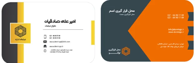 طراحی کارت ویزیت بوتیک زنانه